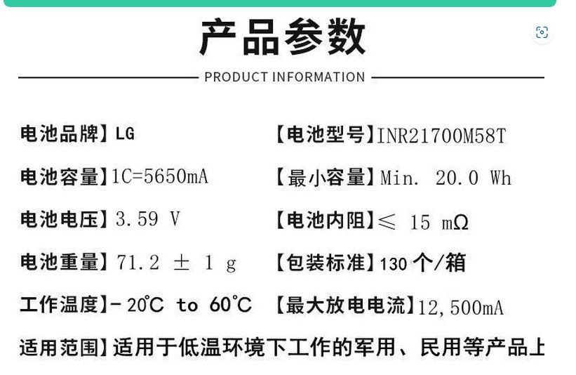 LG 21700  M58T