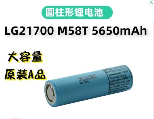 LG 21700  M58T